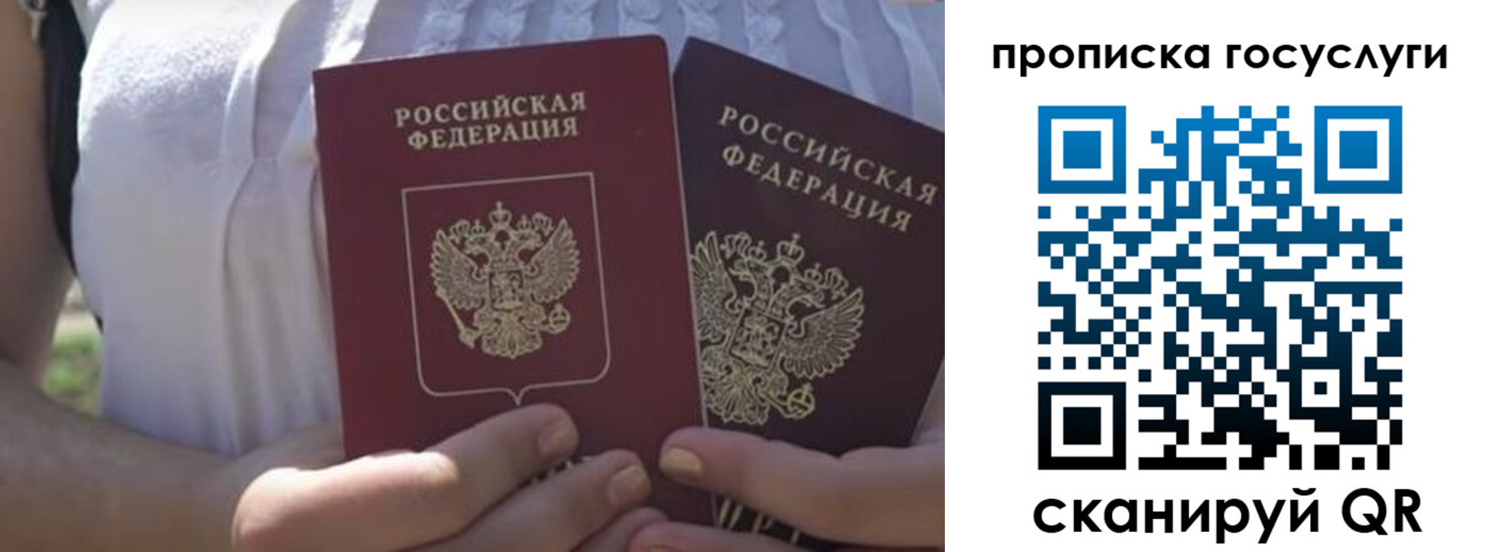 где прописаться в Усть-Илимске