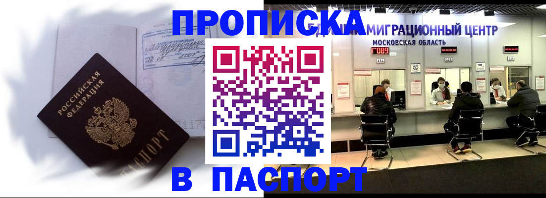 регистрация в Усть-Илимске