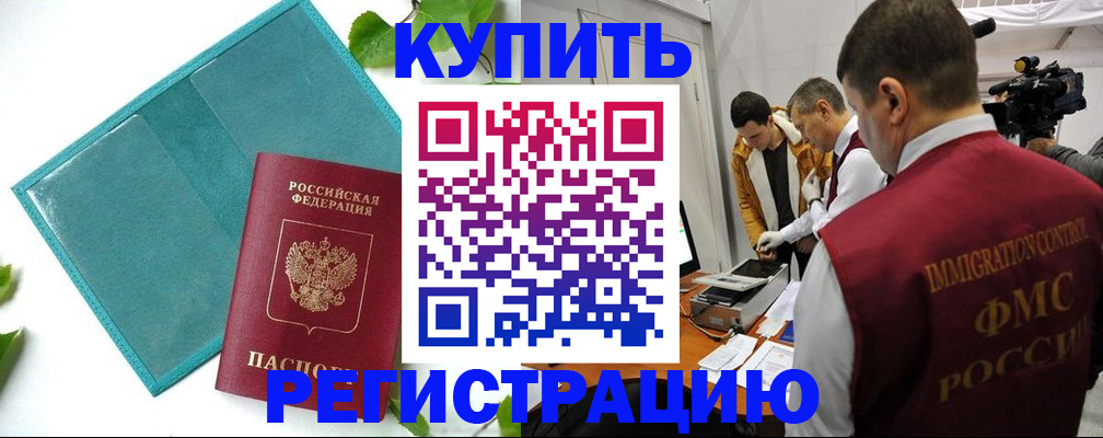 временная регистрация в Усть-Илимске