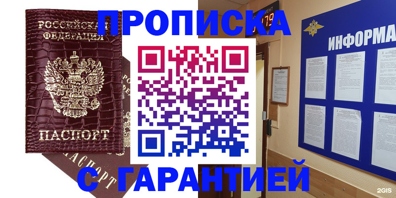 прописка для школы в Усть-Илимске