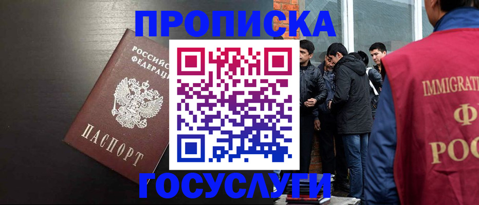 временная регистрация гарантия в Усть-Илимске
