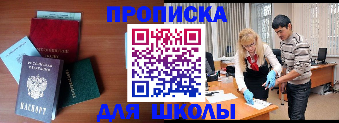 купить прописку в Усть-Илимске